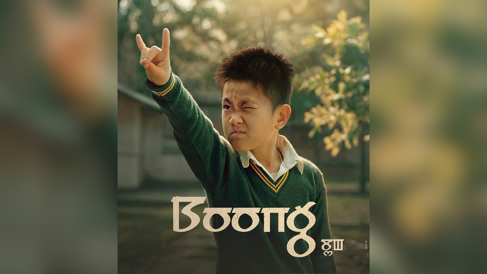 Boong Film: IFFM 2025 Spotlight