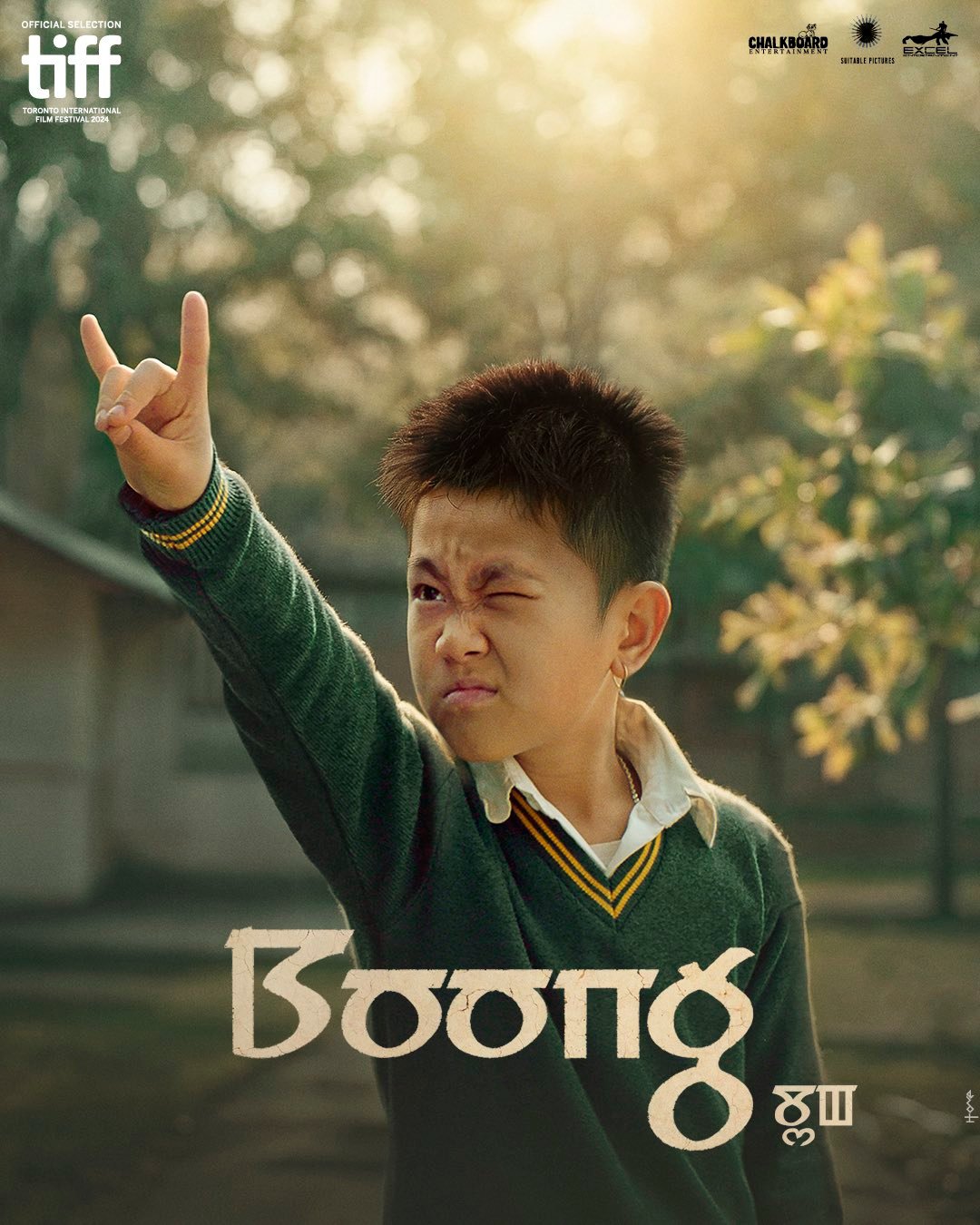 Manipuri Film